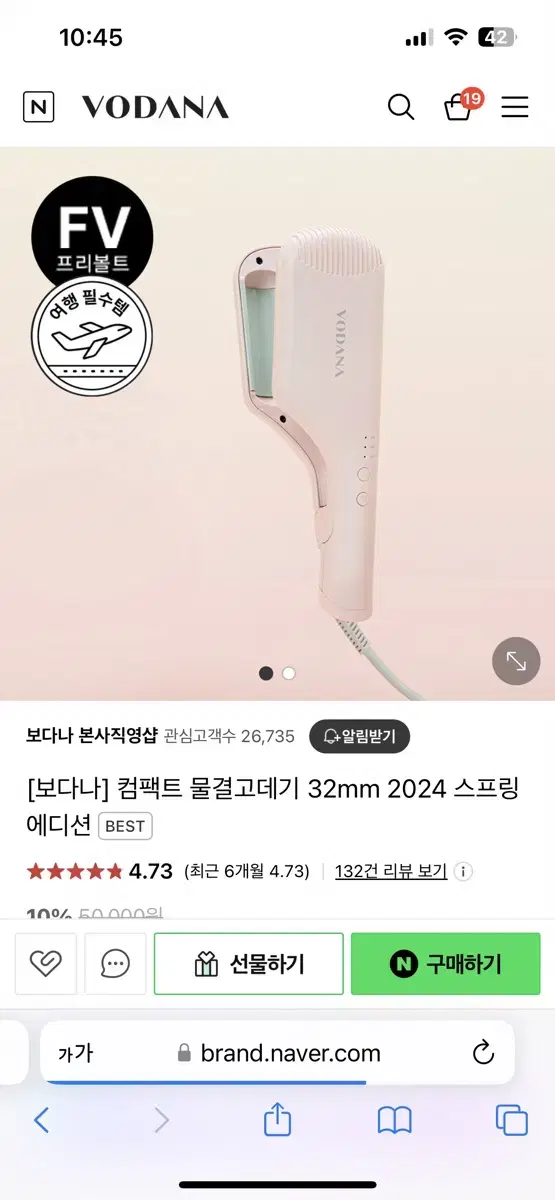 [보다나] 컴팩트 물결고데기 32mm 2024 스프링에디션